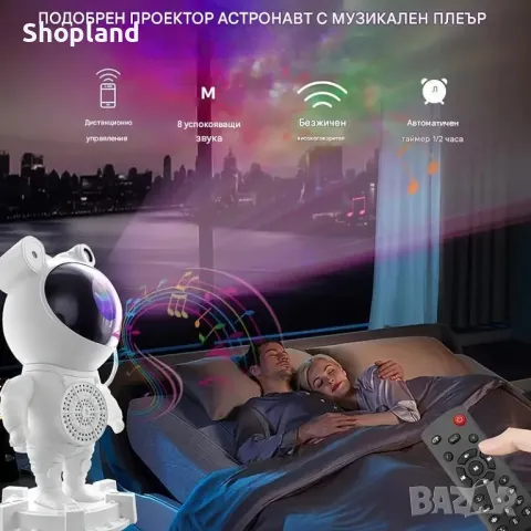 Детски проектор "Астронавт" с дистанционно управление, снимка 6 - Други - 48611210