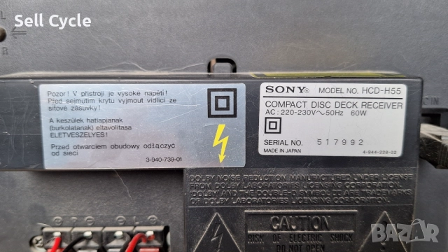 ✅АУДИО СИСТЕМА SONY HCD-H55❗, снимка 6 - Аудиосистеми - 52539393