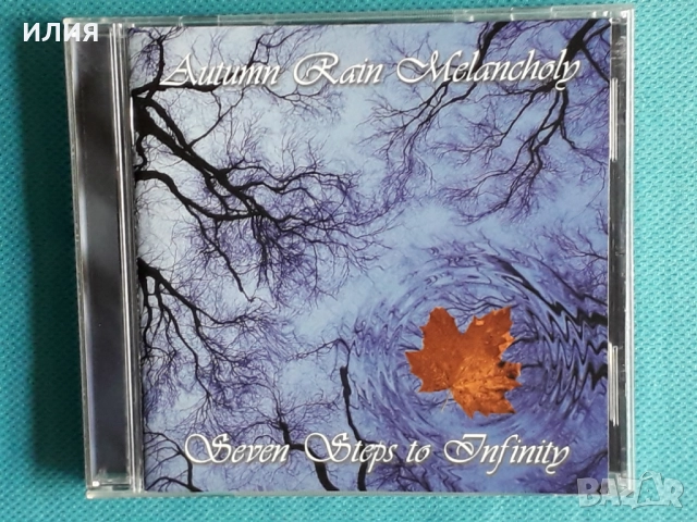 Nerthus,Anathema,Eeriness,After All,7 Months,Artension-CD, снимка 15 - CD дискове - 47522957