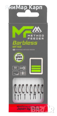 Готови монтажи Mikado MF Rig MF14 with Spike Barbless Hooks Monoline 0.28mm