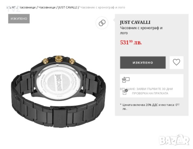 Оригинален часовник just cavalli със сертификат , снимка 4 - Дамски - 40582564