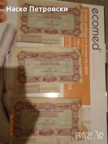 Архивни облигации НРБ 1952г. и 1954г. ПЕРФЕКТНИ-34 броя, снимка 11 - Нумизматика и бонистика - 28426097