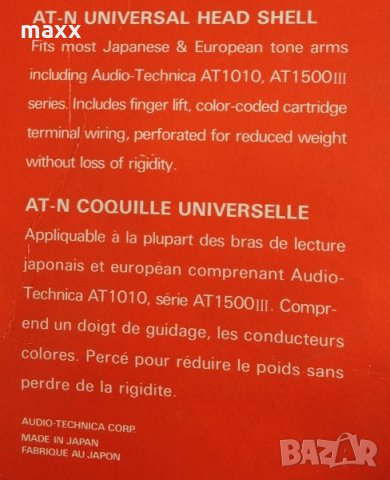  Поставка за глава за грамофон универсална audio-technica at-n universal headshell, снимка 2 - Грамофонни плочи - 28409030