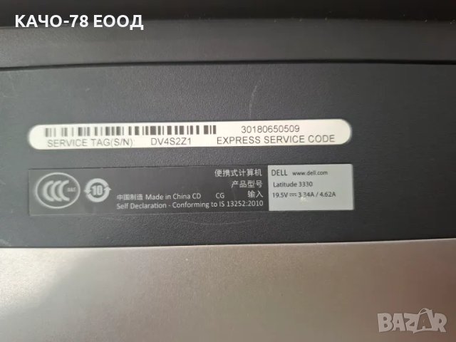 Лаптоп Dell Latitude 3330, снимка 3 - Части за лаптопи - 50092171