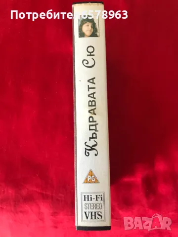 Видеокасета '' Къдравата Сю ''  VHS ( дублиран ), снимка 3 - Други жанрове - 47327684