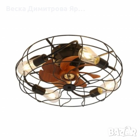 1бр/ Вентилатор за таван с LED осветление, 50 см – индустриален стил, енергоспестяващ