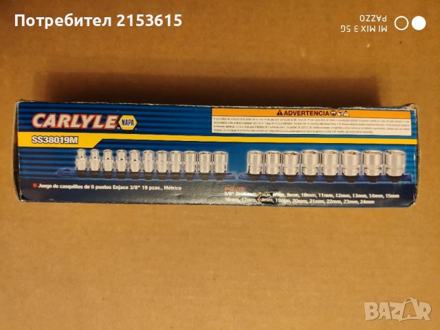 CARLYLE NAPA 19броя 3/8 качествени вложки камъни комплект, снимка 6 - Други инструменти - 51157947
