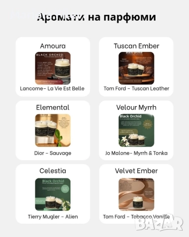 Парфюмни Масажни Свещи!, снимка 3 - Козметика за тяло - 52463345