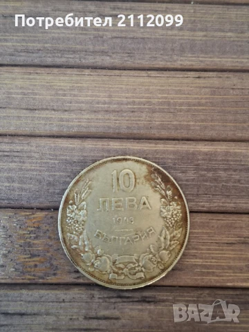 Сребърна монета от 1943г, снимка 4 - Нумизматика и бонистика - 51330052