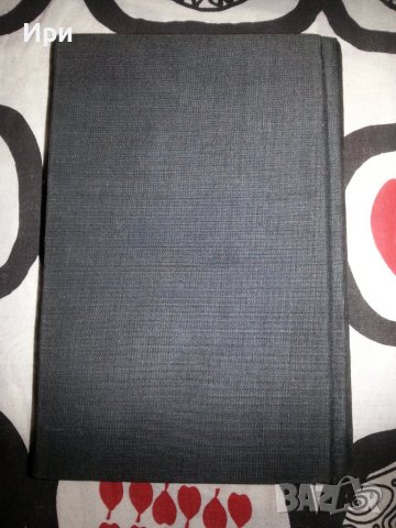 Човешка комедия I, снимка 2 - Художествена литература - 39298306