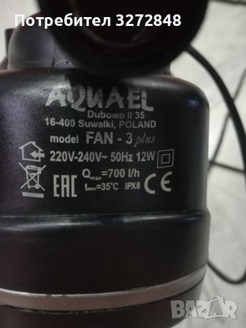 Нагреватели за аквариум - JUWEL/700L/ и AQUAEL/100w, снимка 9 - Оборудване за аквариуми - 39692308