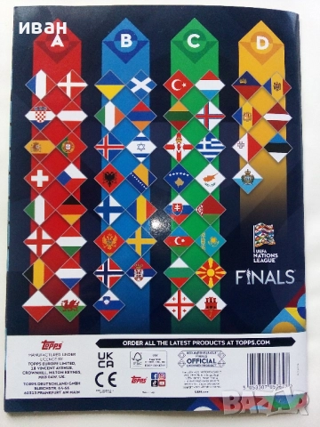 Албум със стикери "UEFA NATIONS LEAGUE FINALS" TOPPS, снимка 11 - Колекции - 52477761