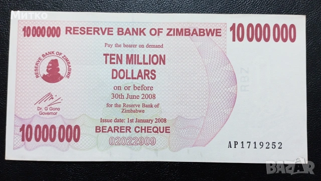 10 000 000 долара Зимбабве 