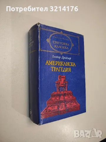 Немски романтици - Сборник, снимка 5 - Художествена литература - 48463593