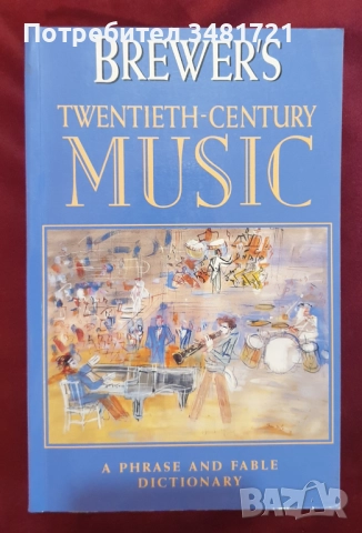 Музика, танци, балет - 11 енциклопедии, справочници, биографии, снимка 6 - Енциклопедии, справочници - 52479567