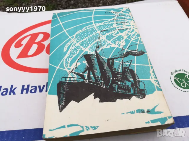 RAEM СА МОИТЕ ПОЗИВНИ-КНИГА 1603251444, снимка 11 - Художествена литература - 49516009