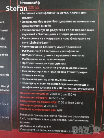 Ъглошлайф PARKSIDE - Angle Grinder - 2000W, снимка 10 - Други инструменти - 51287229