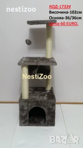 Катерушки за Котета, снимка 2 - За котки - 50992178