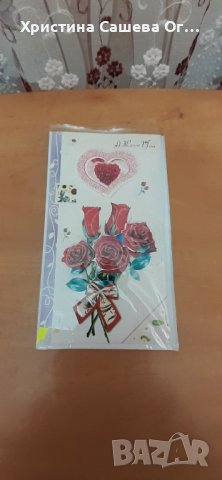 Картички с плик , снимка 3 - Романтични подаръци - 39579083