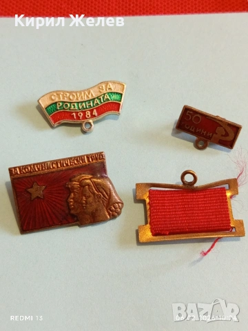 Лот значки стари редки от соца за КОЛЕКЦИЯ ДЕКОРАЦИЯ 52809