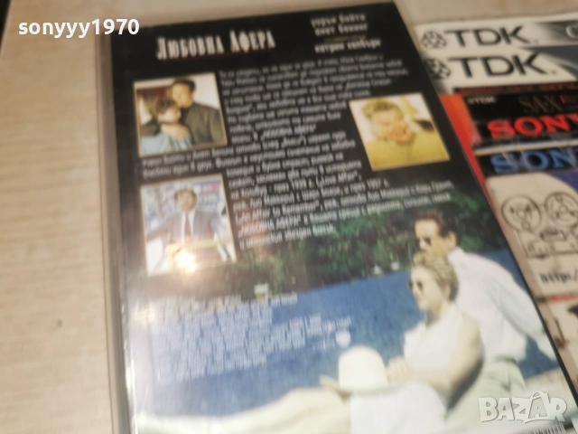 ЛЮБОВНА АФЕРА-ORIGINAL VHS VIDEO TAPE 1602260833LCHERY1, снимка 13 - Други жанрове - 53490703