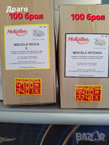 Картонени чаши за топли напитки , снимка 13 - Чаши - 40718657