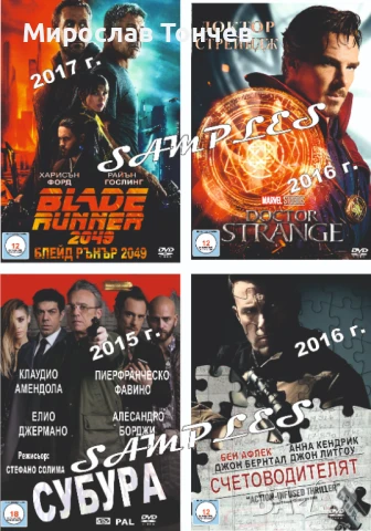 Новите - Стари ДВД филми, снимка 12 - DVD филми - 49361285