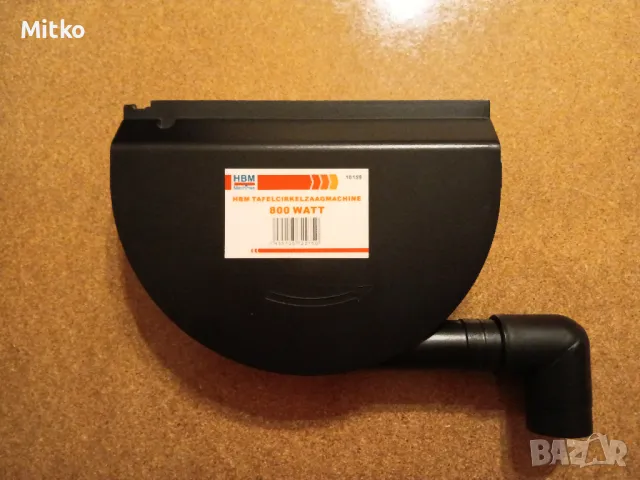 Предпазен щит за циркуляр марка HBM за диск 200мм