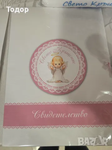 Хавлии и папки за кръщене, снимка 4 - Подаръци за кръщене - 50316146