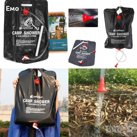 Душ за къмпинг със соларно загряване: 20 литра