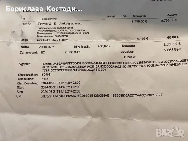 Нов Електрически велосипед Husqvarna Towner 2 FW - 500 Wh 26” 44cm, снимка 18 - Велосипеди - 47631001