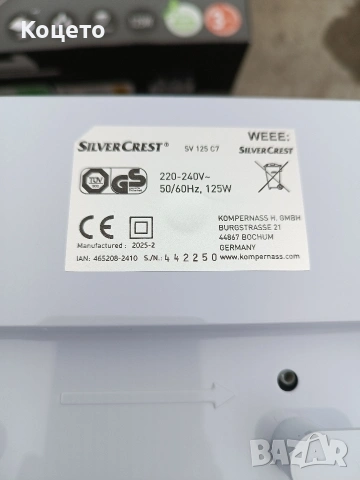 Уред за вакуумиране SilverCrest sv 125 C7, снимка 5 - Други - 53393139