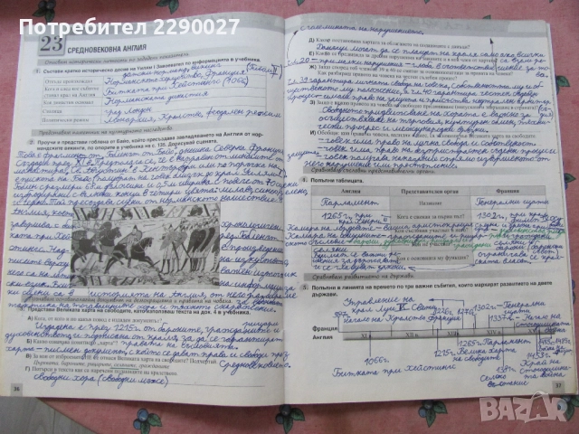 Учебна тетрадка по История за 6 клас - попълнена, снимка 3 - Учебници, учебни тетрадки - 51735778