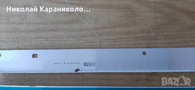 Продавам Лед ленти- 6916L-1605A /6920L-0001C,модул EBX6198850, стойка  от тв.LG 55LB870V, снимка 15 - Телевизори - 27743634