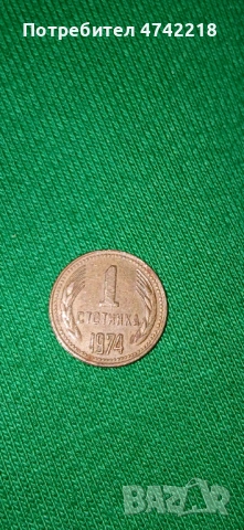 Стара монета