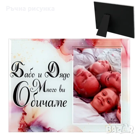 Стъклена фоторамка  /настолна/,за различни поводи и теми, снимка 10 - Декорация за дома - 33426312