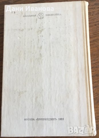 Приключения Оливера Твиста - Чарльз Диккенс, снимка 2 - Художествена литература - 28496903