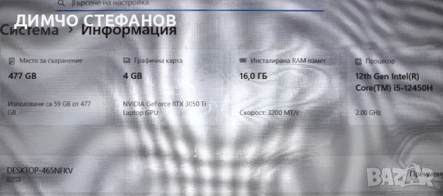 Геймърски лаптоп LENOVO IdeaPad GAMING 3 16IAH7 16" Intel Core i5-12450H 16GB/512GB NVIDIA RTX 3050, снимка 11 - Лаптопи за игри - 52892813