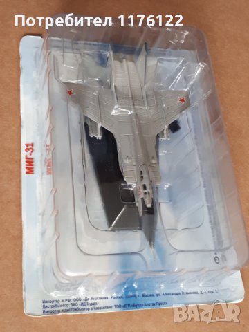 Самолет Изтребител Миг-31 Mig-31 Fighter Jet Метален Модел Нов, снимка 4 - Колекции - 39547531