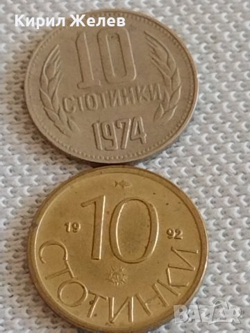 Лот монети 10 броя 10 стотинки различни години от соца за КОЛЕКЦИЯ ДЕКОРАЦИЯ 42425, снимка 8 - Нумизматика и бонистика - 43922810