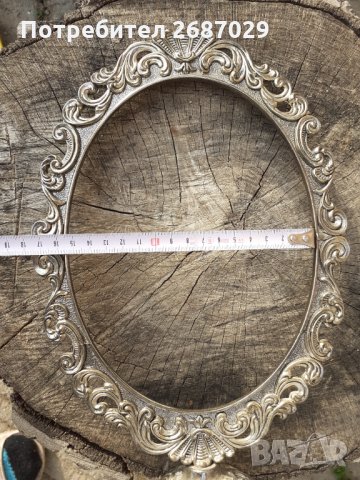 Разни метални рамки: Красиви метални рамки, стари, различни, снимка 5 - Други - 34718666