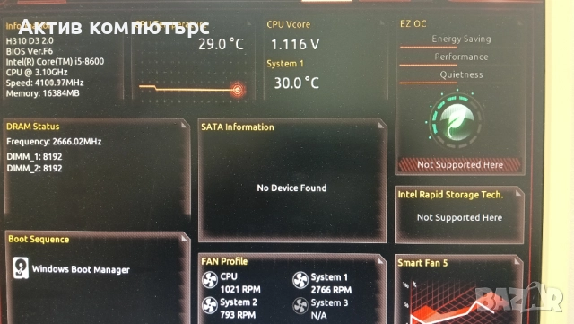 Геймърски компютър i5-8600/16GB RAM/512GB NVMe/GTX1070 8GB/650W Bronze, снимка 6 - Геймърски - 52455867