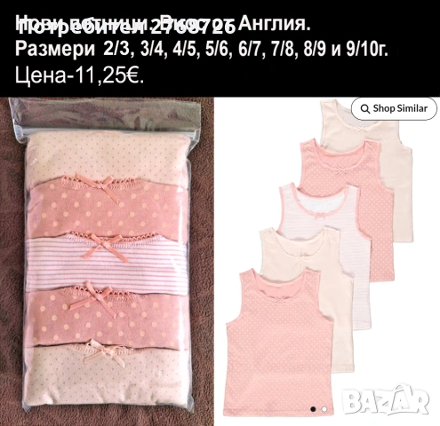 Нови дрехи, повечето внос от Англия, САМО Размер 8-9г, снимка 6 - Други - 45233848
