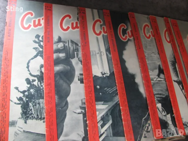 Сигналъ  , Списание  от  1941 / 1944 ,  напечатано от  Wehrmacht - Deutscher Verlag Berlin SW68 , Ko