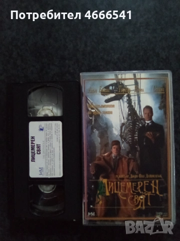 Продавам видеокасети цена 19.56 лева, снимка 11 - DVD филми - 53458974