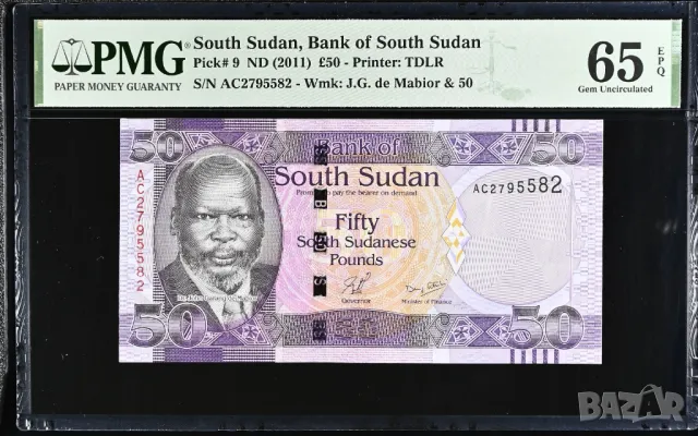 Южен Судан 50 паунда 2011 година PMG 65