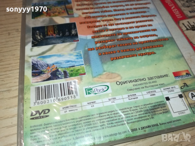 ОГУ И МАМПАТО ДВД 2411251052, снимка 15 - DVD филми - 52520510