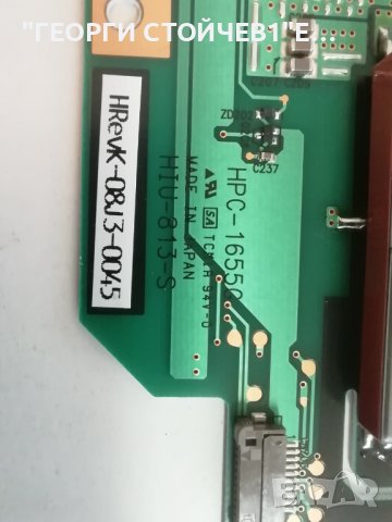 HIU-813-M HPC-1655G  HRevK-08J3-0043 HIU-813-S  HPC-1655G   HReVK-08J3-0045, снимка 5 - Части и Платки - 43864732