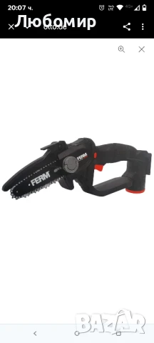 Акумулаторен верижен трион Ferm 12 V 2.0 Ah

