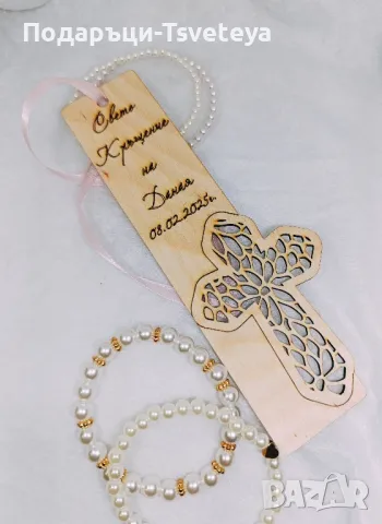 Подарък за гости -Книгоразделител